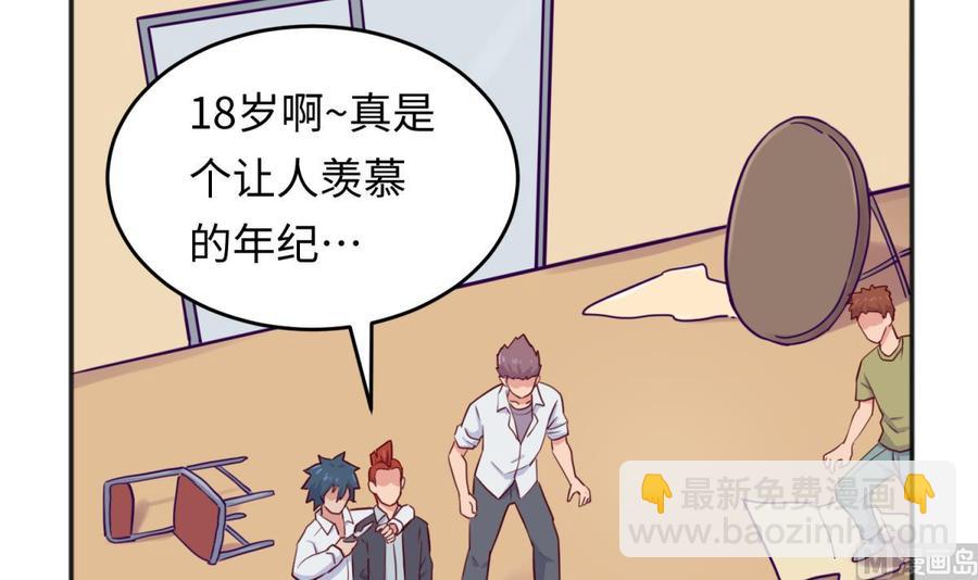 第55话 来打个赌吧！44