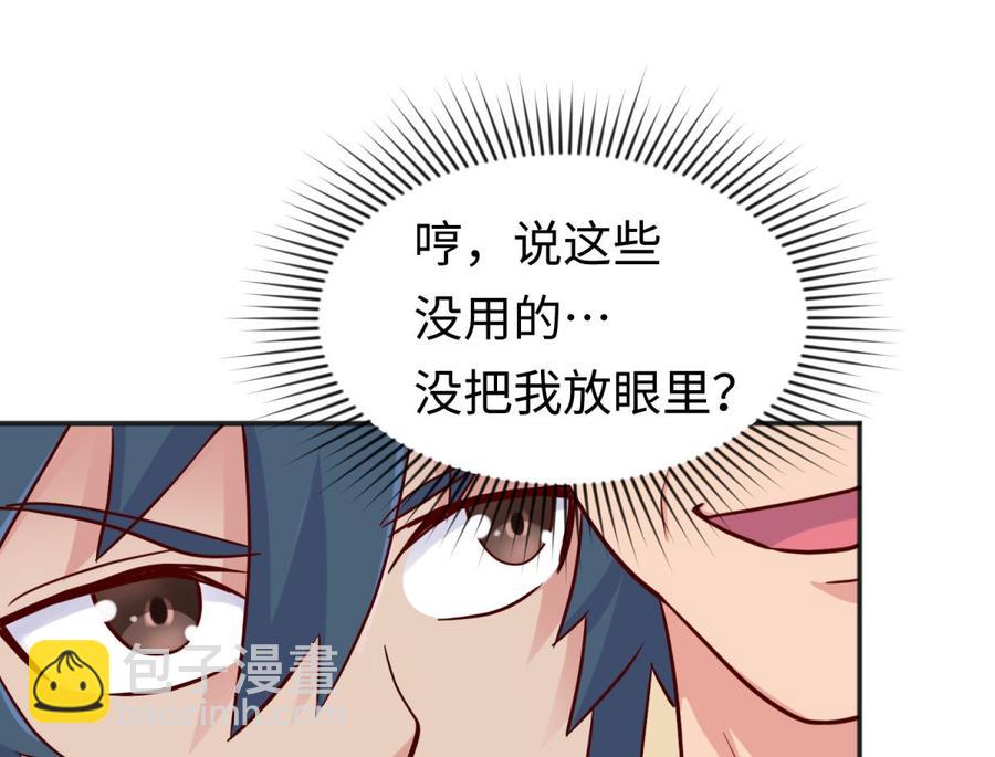 第55话 来打个赌吧！50