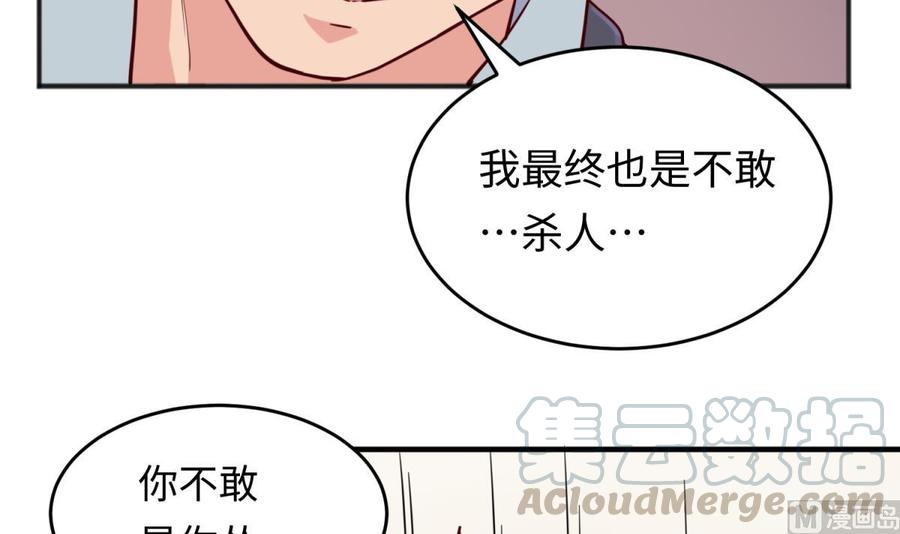 第55话 来打个赌吧！54
