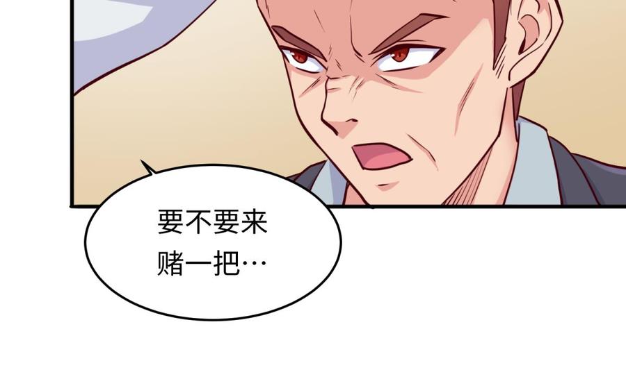 第55话 来打个赌吧！56