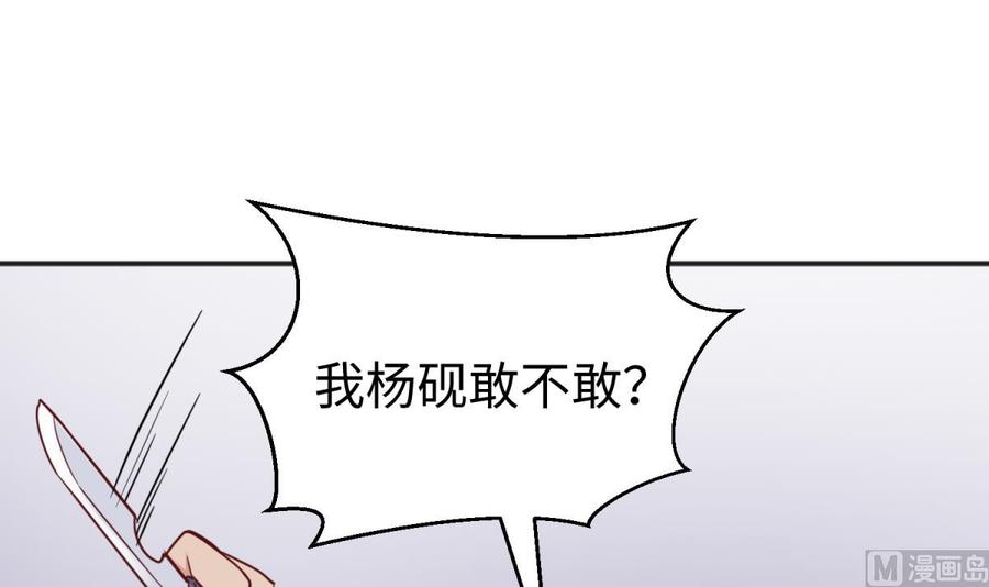 第55话 来打个赌吧！57
