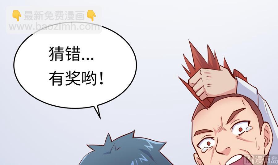 第55话 来打个赌吧！63