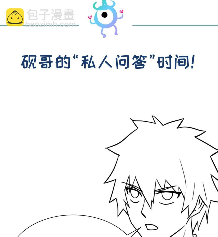 第55话 来打个赌吧！67