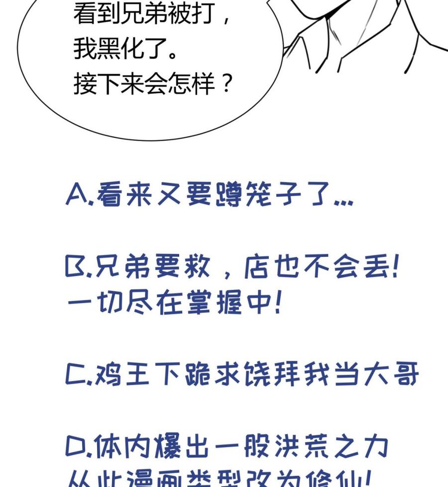 第55话 来打个赌吧！68