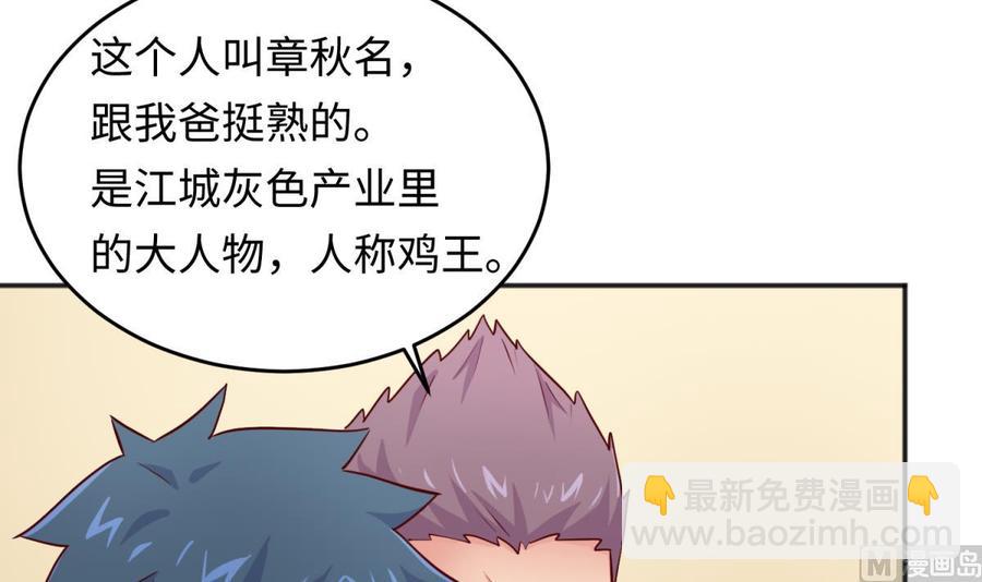 第55话 来打个赌吧！8