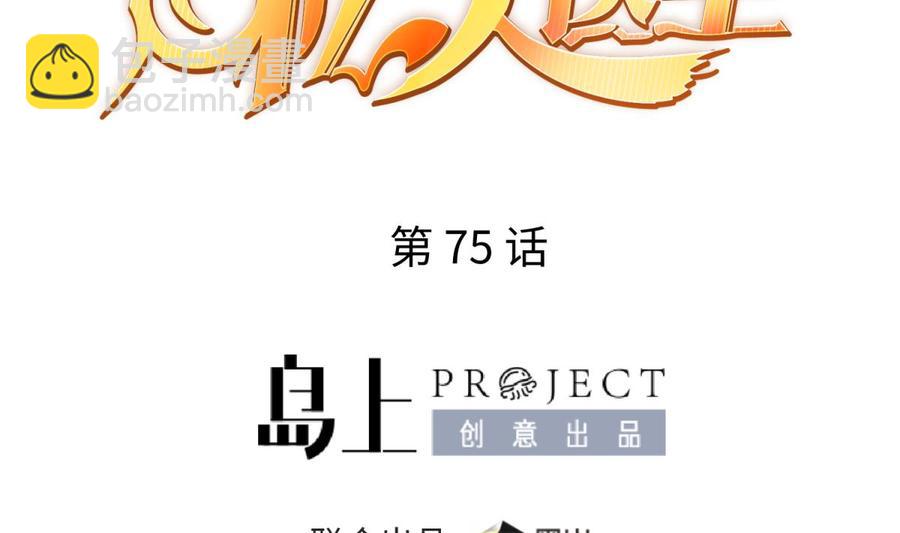 第75话 从大吉到大凶1