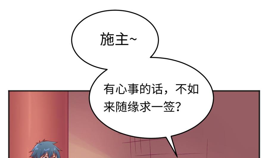第75话 从大吉到大凶34
