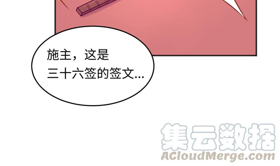 第75话 从大吉到大凶40