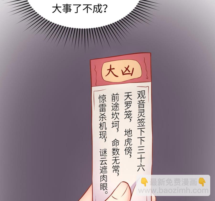 第75话 从大吉到大凶43