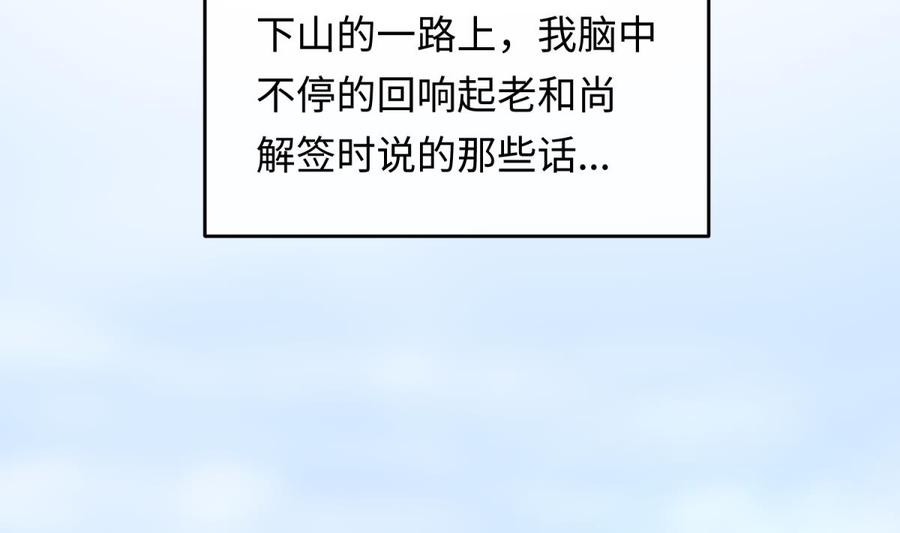 第75话 从大吉到大凶49