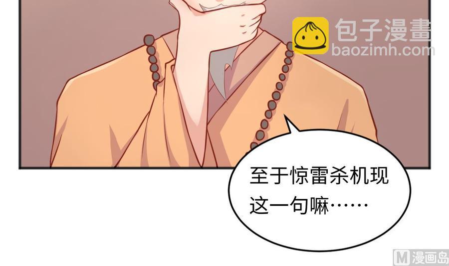 第75话 从大吉到大凶51