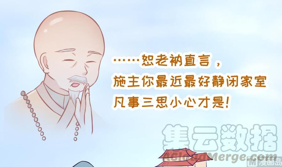 第75话 从大吉到大凶54