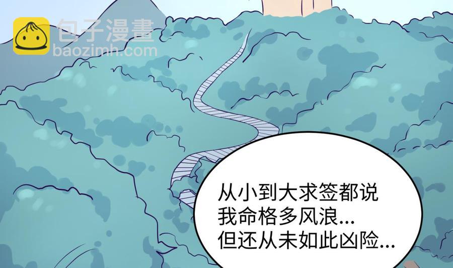 第75话 从大吉到大凶55