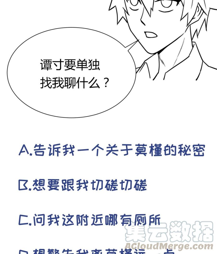 第75话 从大吉到大凶74