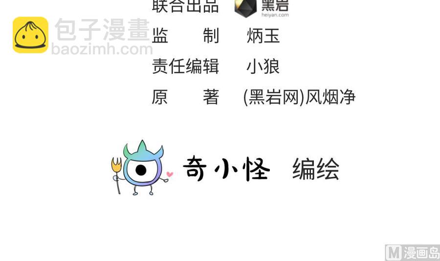 第77话 0.1 秒内必须成功2