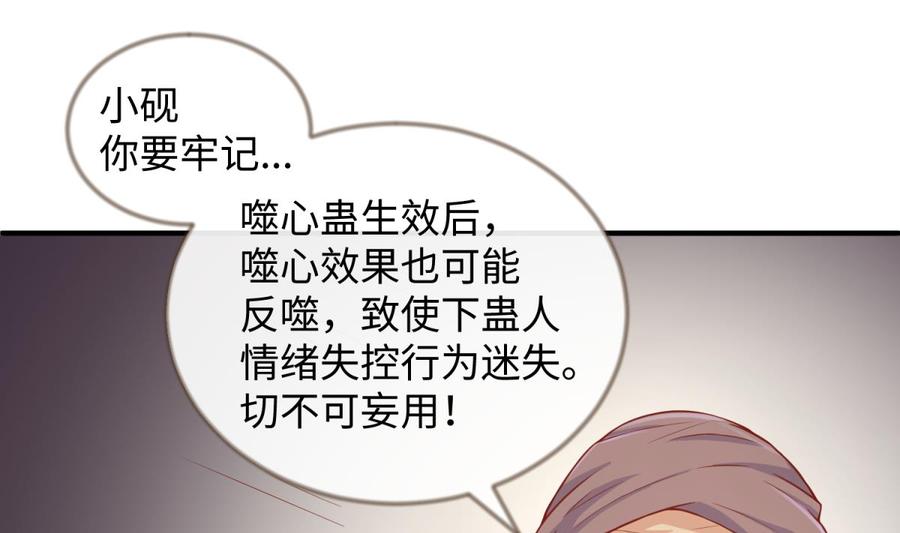 第77话 0.1 秒内必须成功21