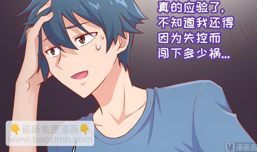 第77话 0.1 秒内必须成功23
