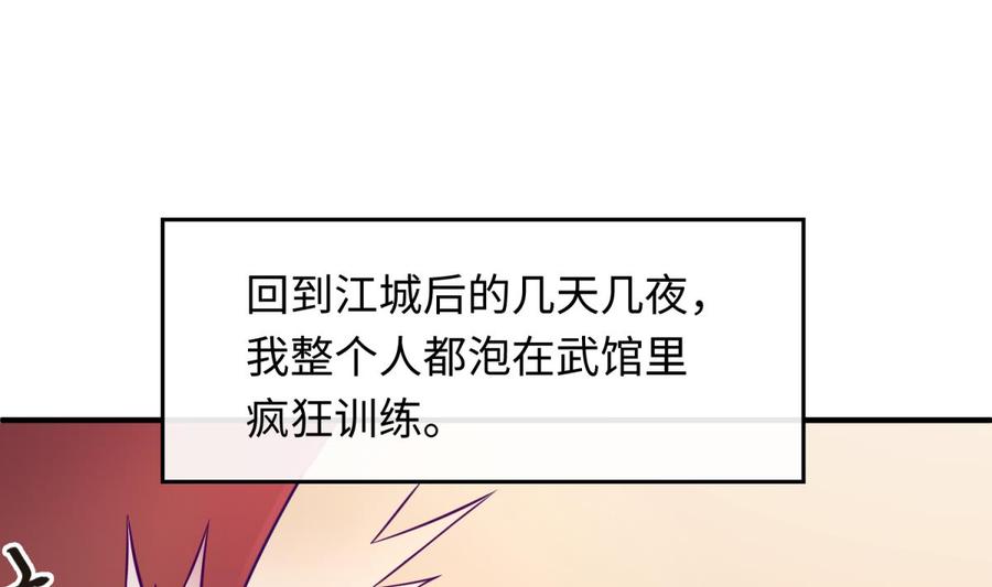 第77话 0.1 秒内必须成功3