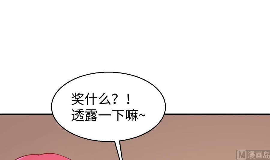 第77话 0.1 秒内必须成功32