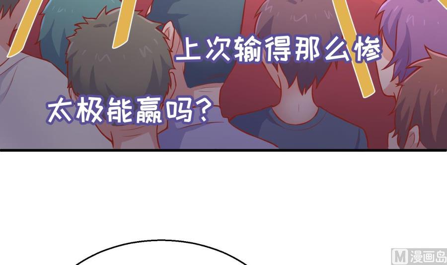 第77话 0.1 秒内必须成功38