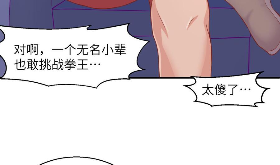第77话 0.1 秒内必须成功43