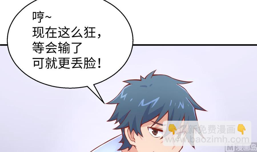 第77话 0.1 秒内必须成功44