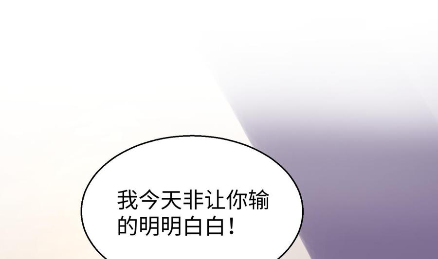 第77话 0.1 秒内必须成功52