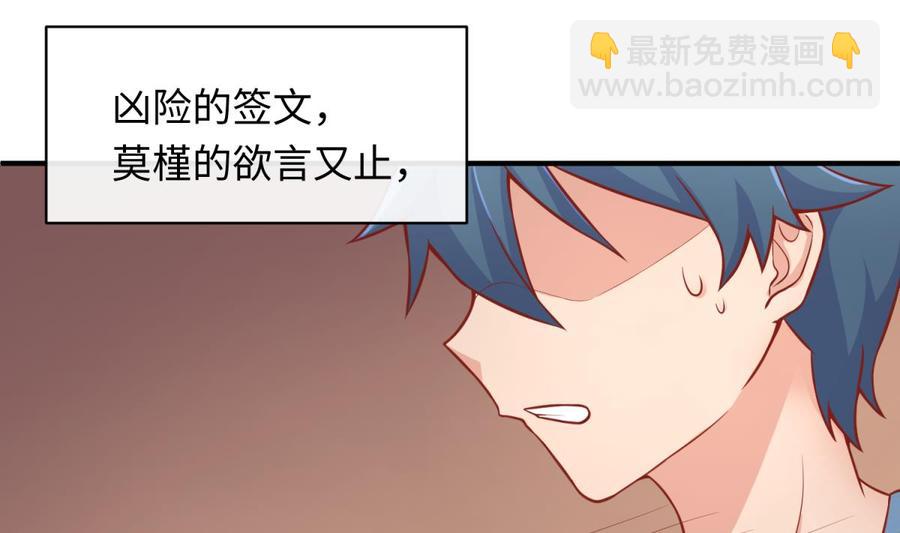 第77话 0.1 秒内必须成功6