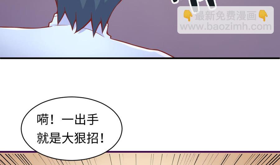 第77话 0.1 秒内必须成功62