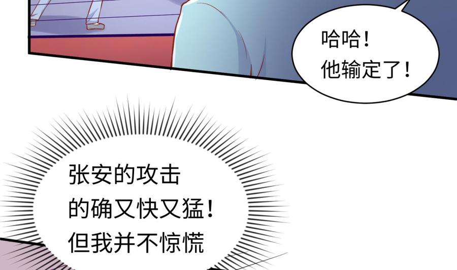 第77话 0.1 秒内必须成功68