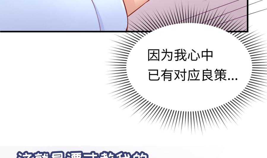 第77话 0.1 秒内必须成功70