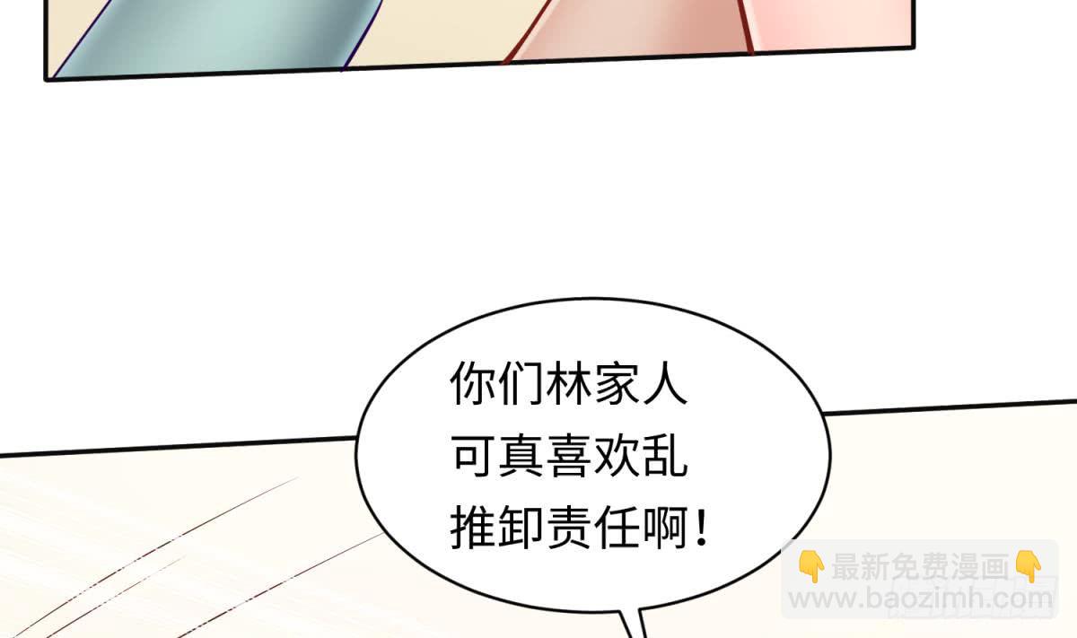 第80话 情迷犯的错16