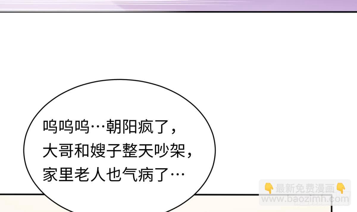 第80话 情迷犯的错19