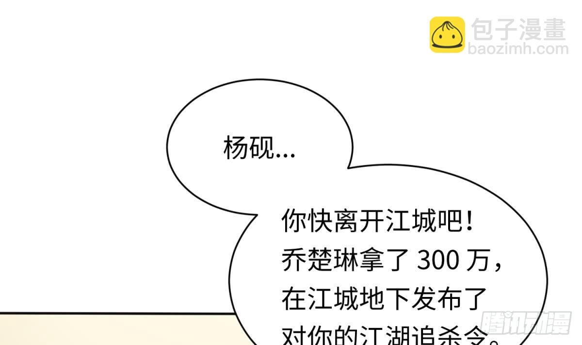 第80话 情迷犯的错24