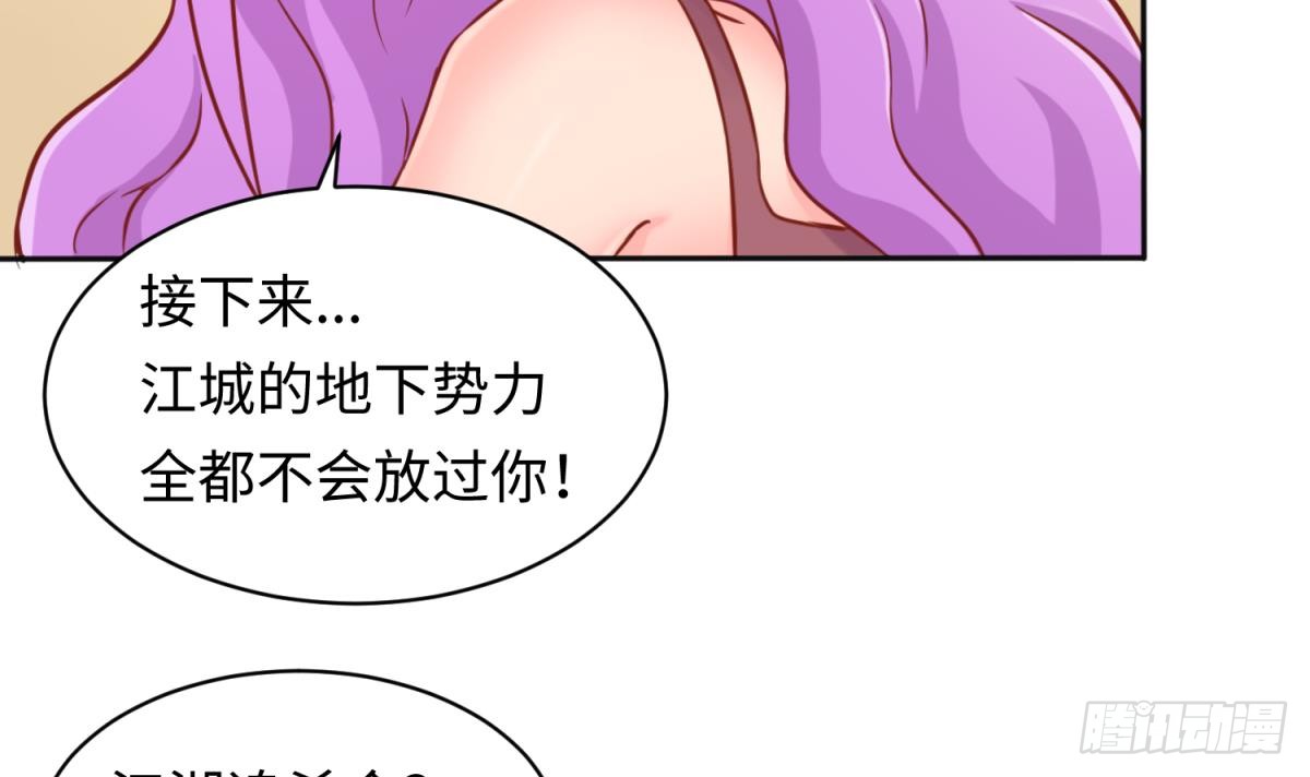第80话 情迷犯的错26