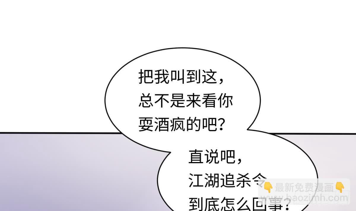 第80话 情迷犯的错3