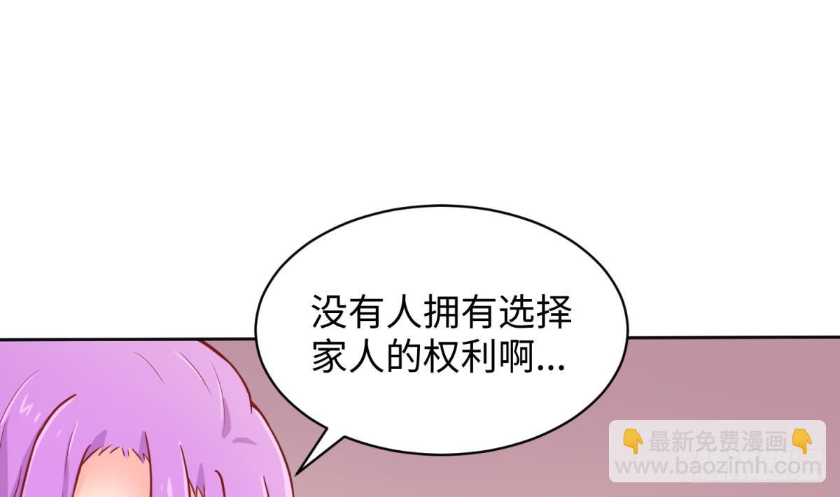 第80话 情迷犯的错36
