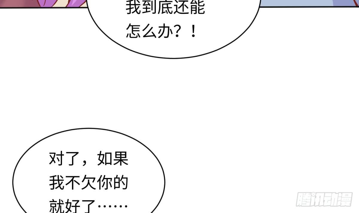 第80话 情迷犯的错39