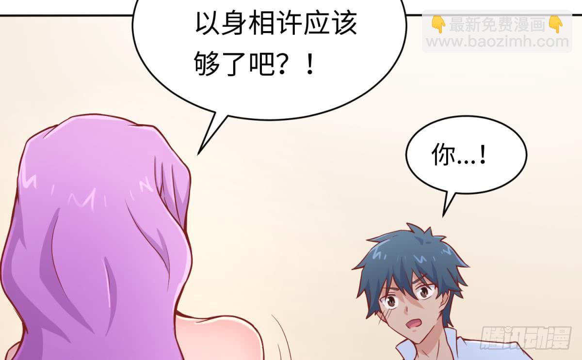 第80话 情迷犯的错42