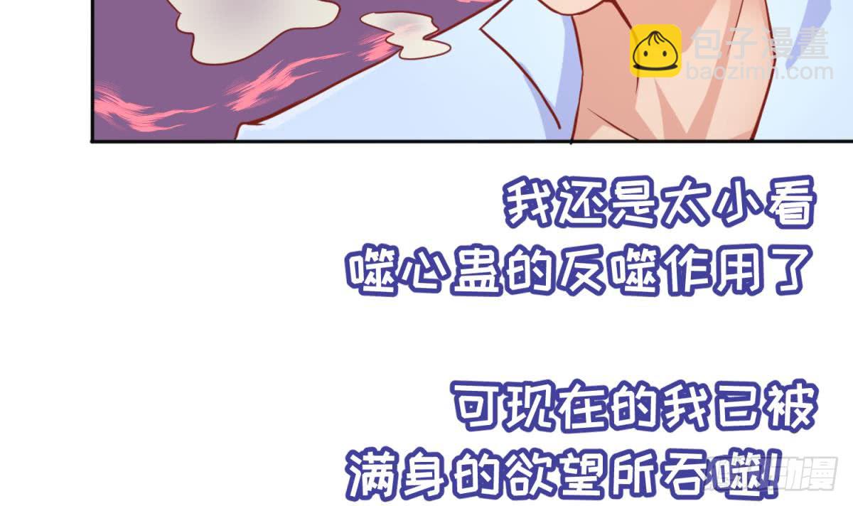 第80话 情迷犯的错51