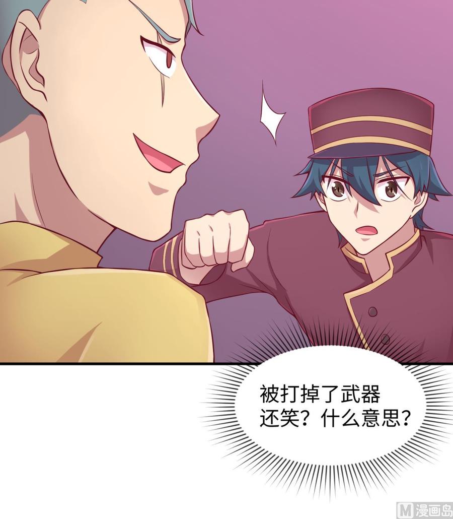 第87话 轮到我嚣张23