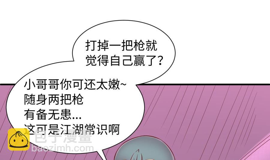 第87话 轮到我嚣张24