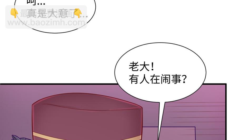 第87话 轮到我嚣张27
