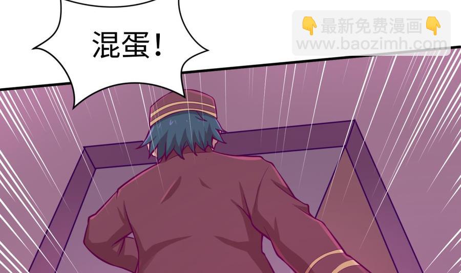 第87话 轮到我嚣张3