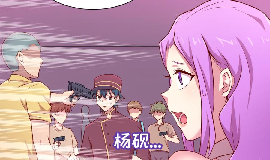 第87话 轮到我嚣张30