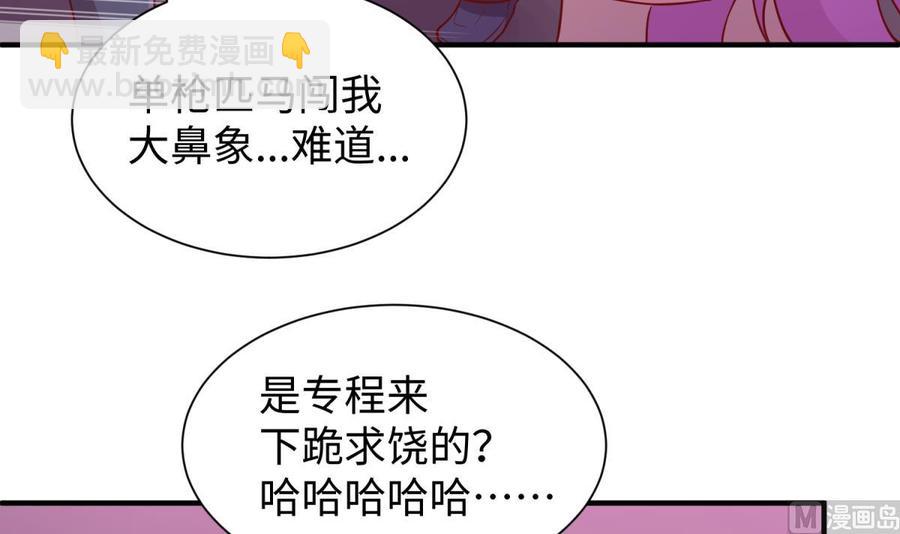 第87话 轮到我嚣张32