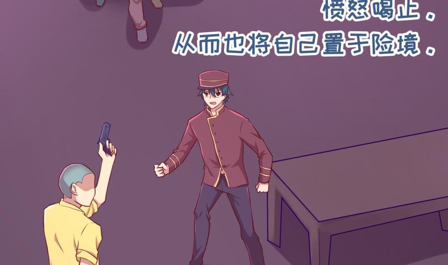 第87话 轮到我嚣张36