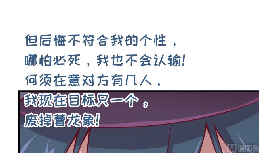 第87话 轮到我嚣张38