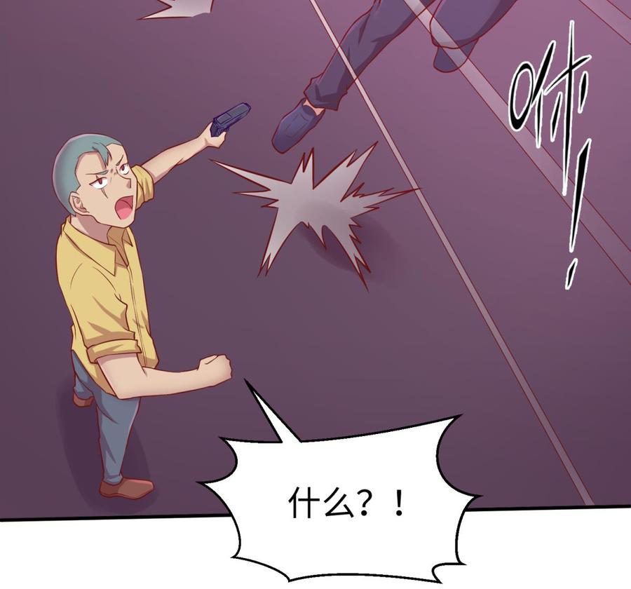 第87话 轮到我嚣张45