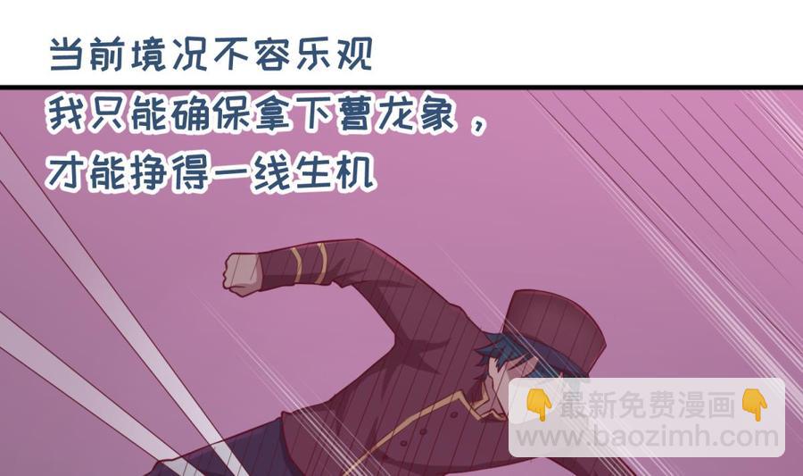 第87话 轮到我嚣张52